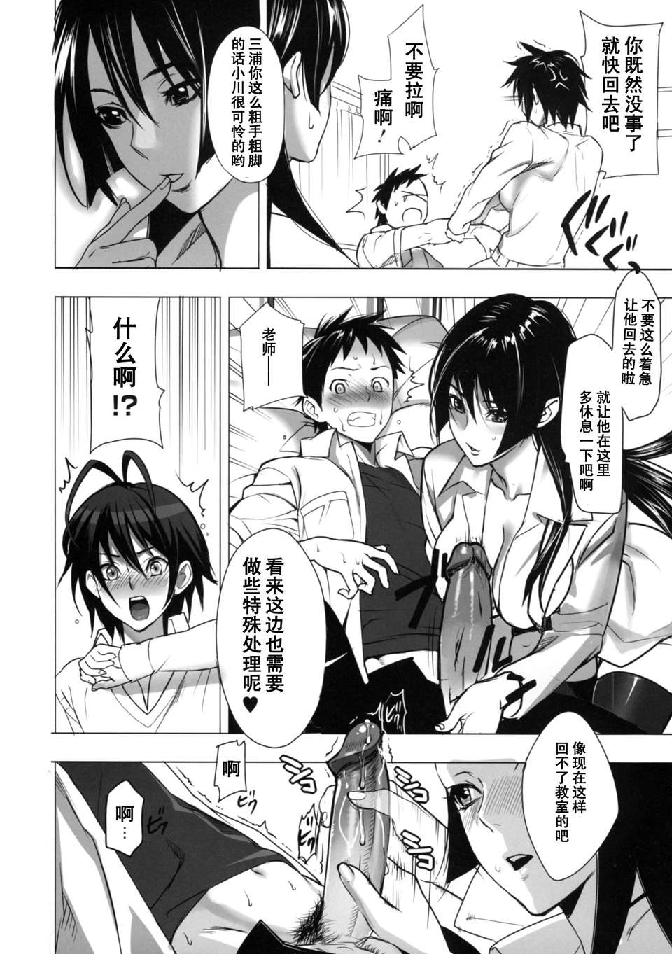 [inkey] 淫靡テンプテーション 106/186 