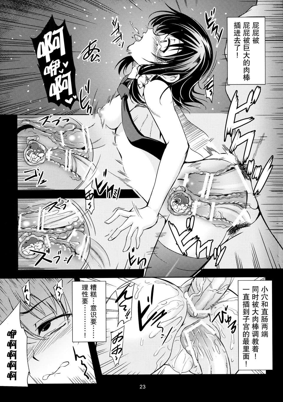 [無毒X傘尖](C84) [風芸WindArTeam (WindArt)] Abyss of Pleasure 少女淫墮録-弐- (東方Project) 26/40 
