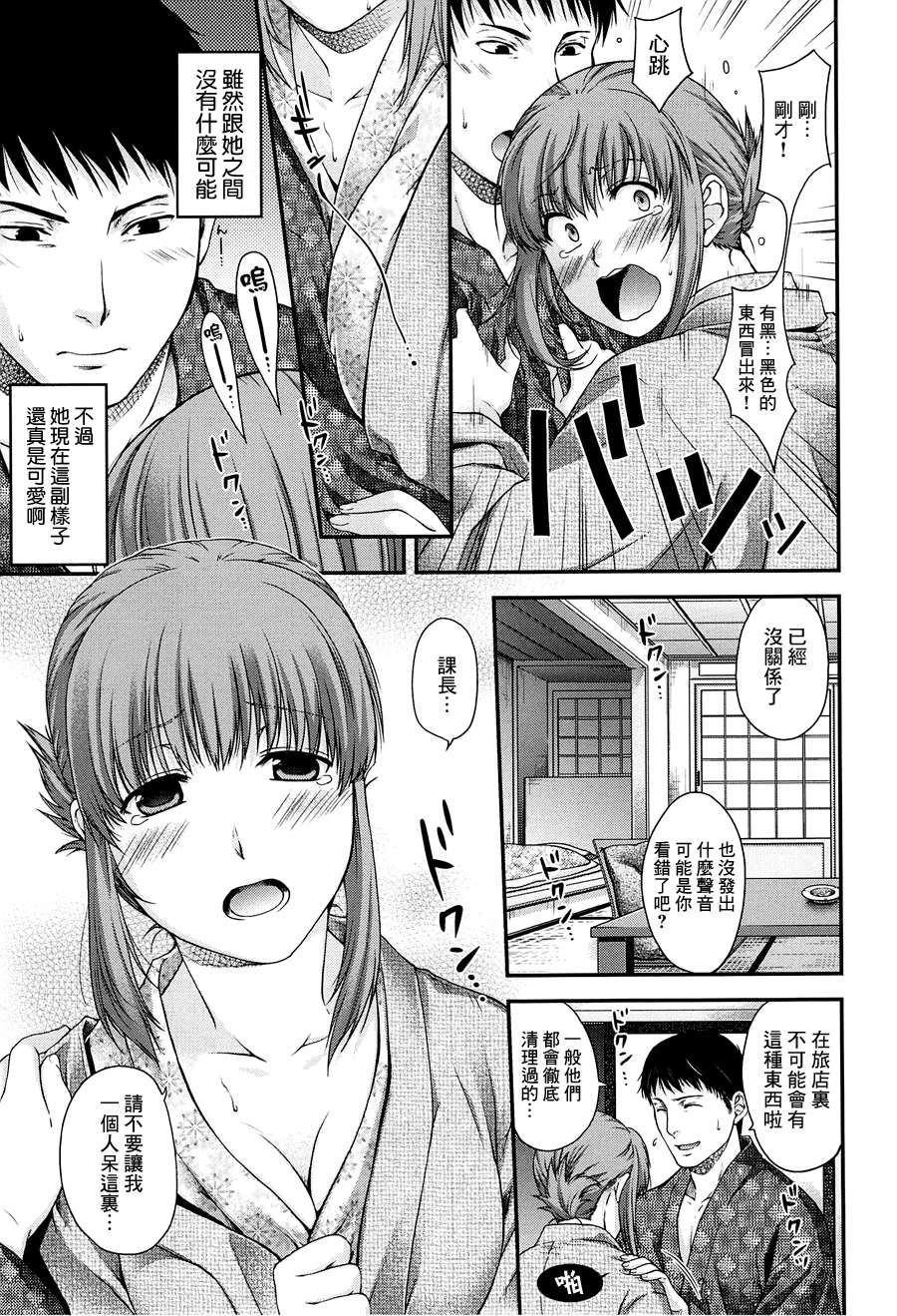 [渣渣漢化組][日吉ハナ]シークレットエデン 113/218 