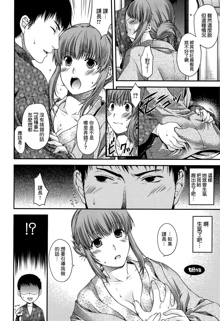 [渣渣漢化組][日吉ハナ]シークレットエデン 114/218 