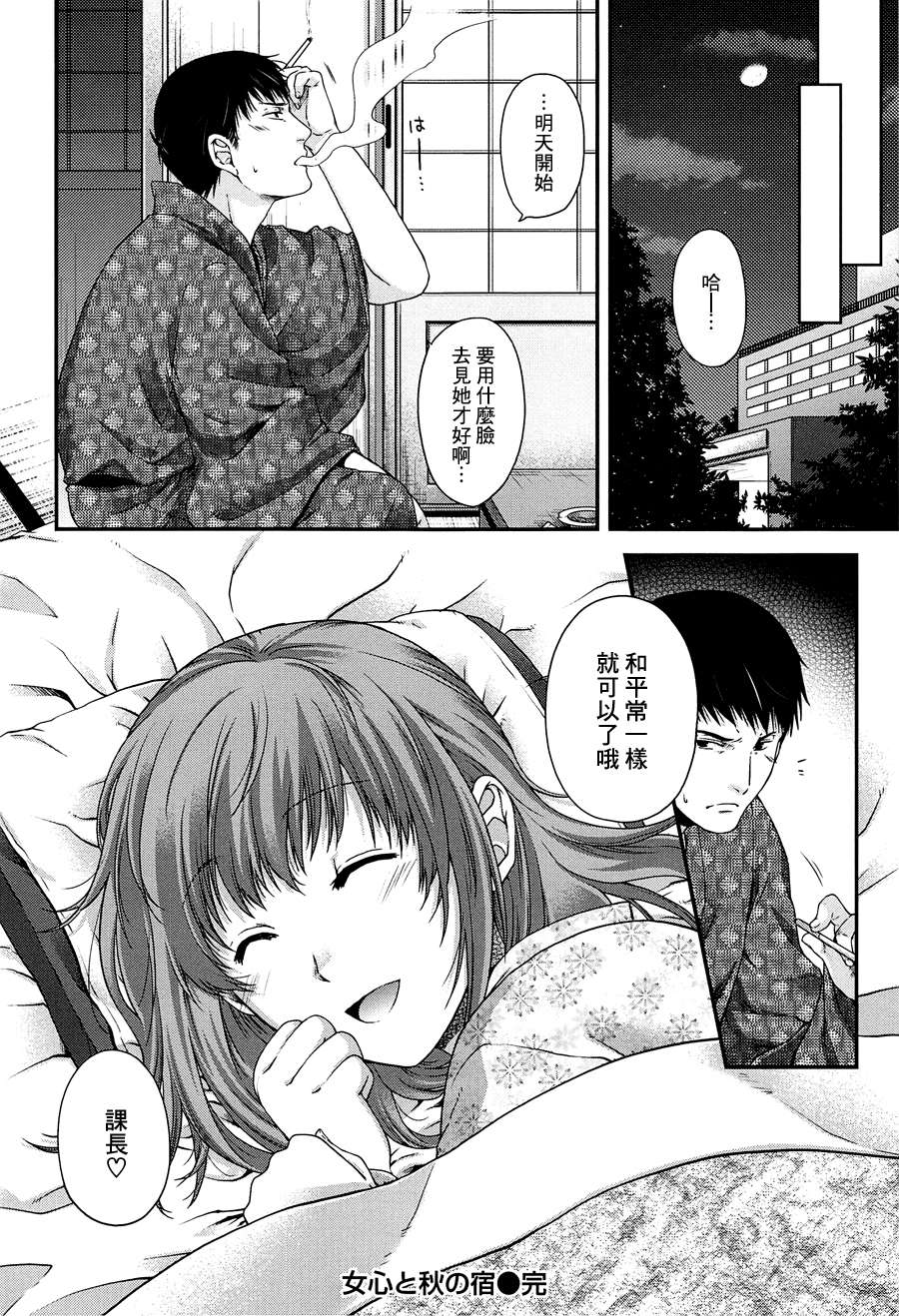 [渣渣漢化組][日吉ハナ]シークレットエデン 126/218 