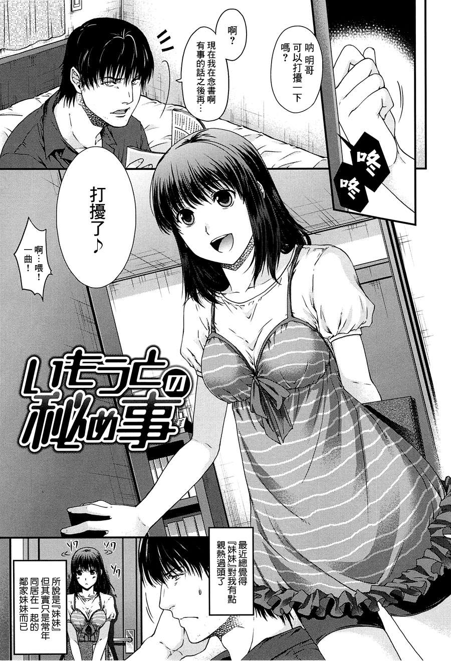 [渣渣漢化組][日吉ハナ]シークレットエデン 127/218 