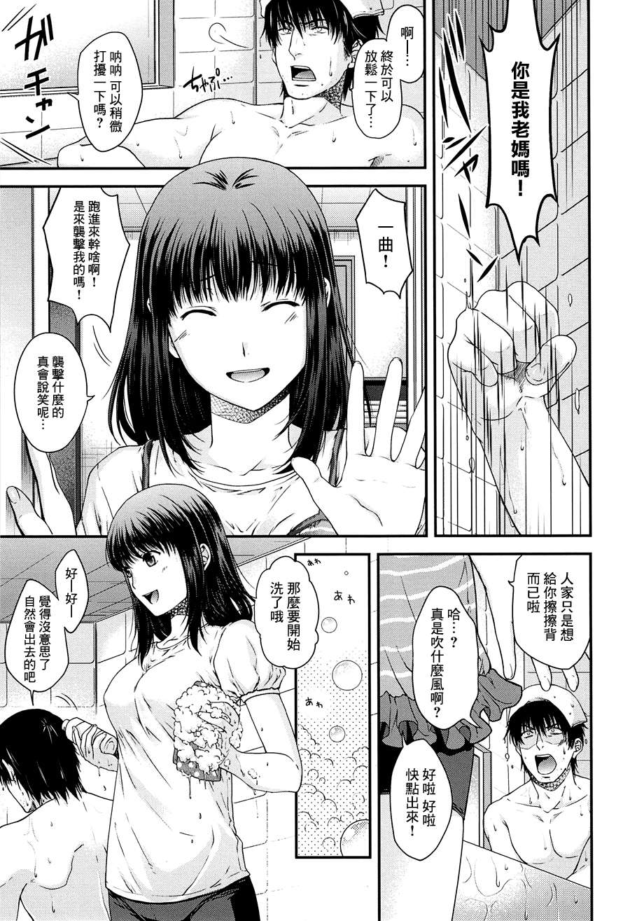 [渣渣漢化組][日吉ハナ]シークレットエデン 129/218 