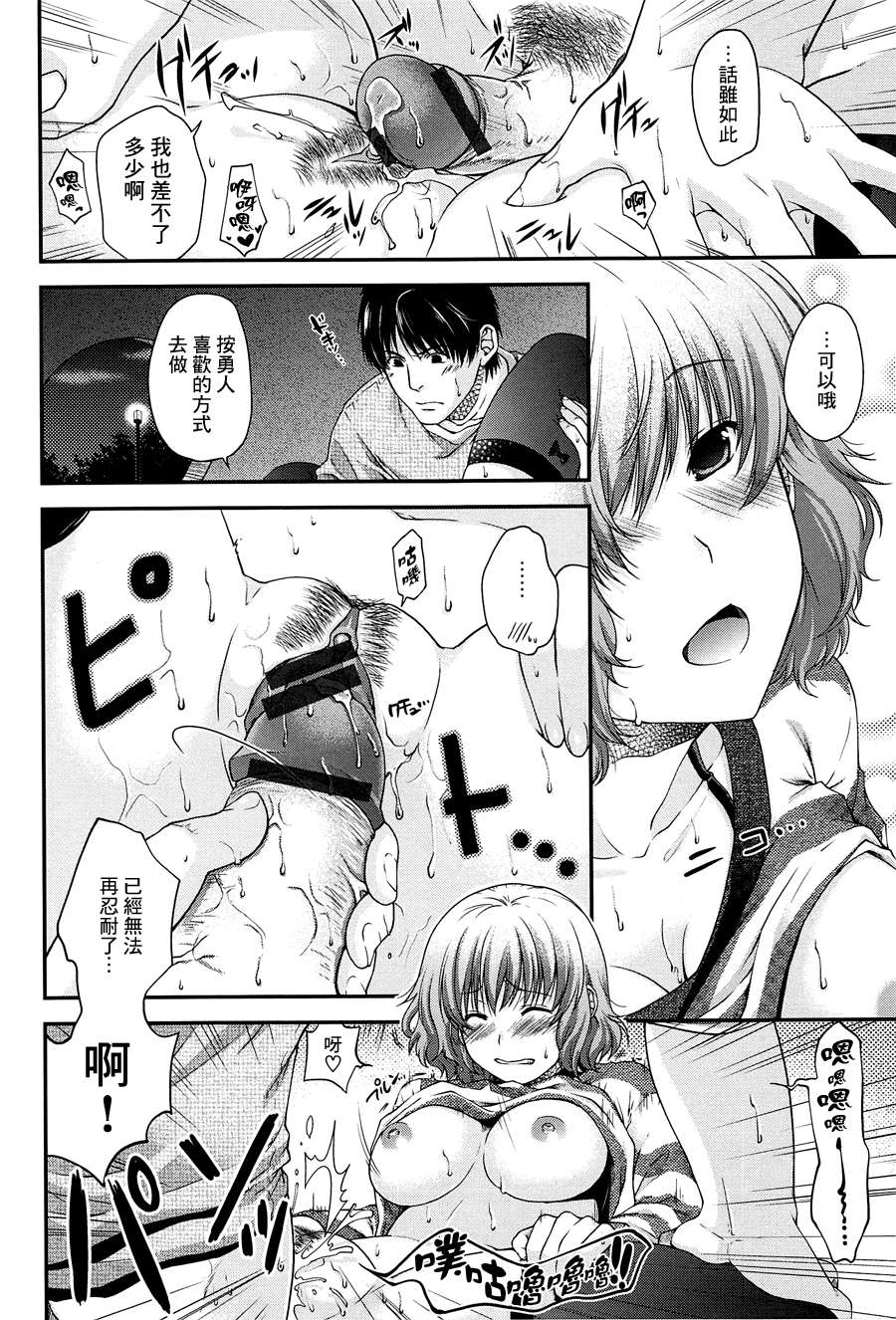 [渣渣漢化組][日吉ハナ]シークレットエデン 154/218 