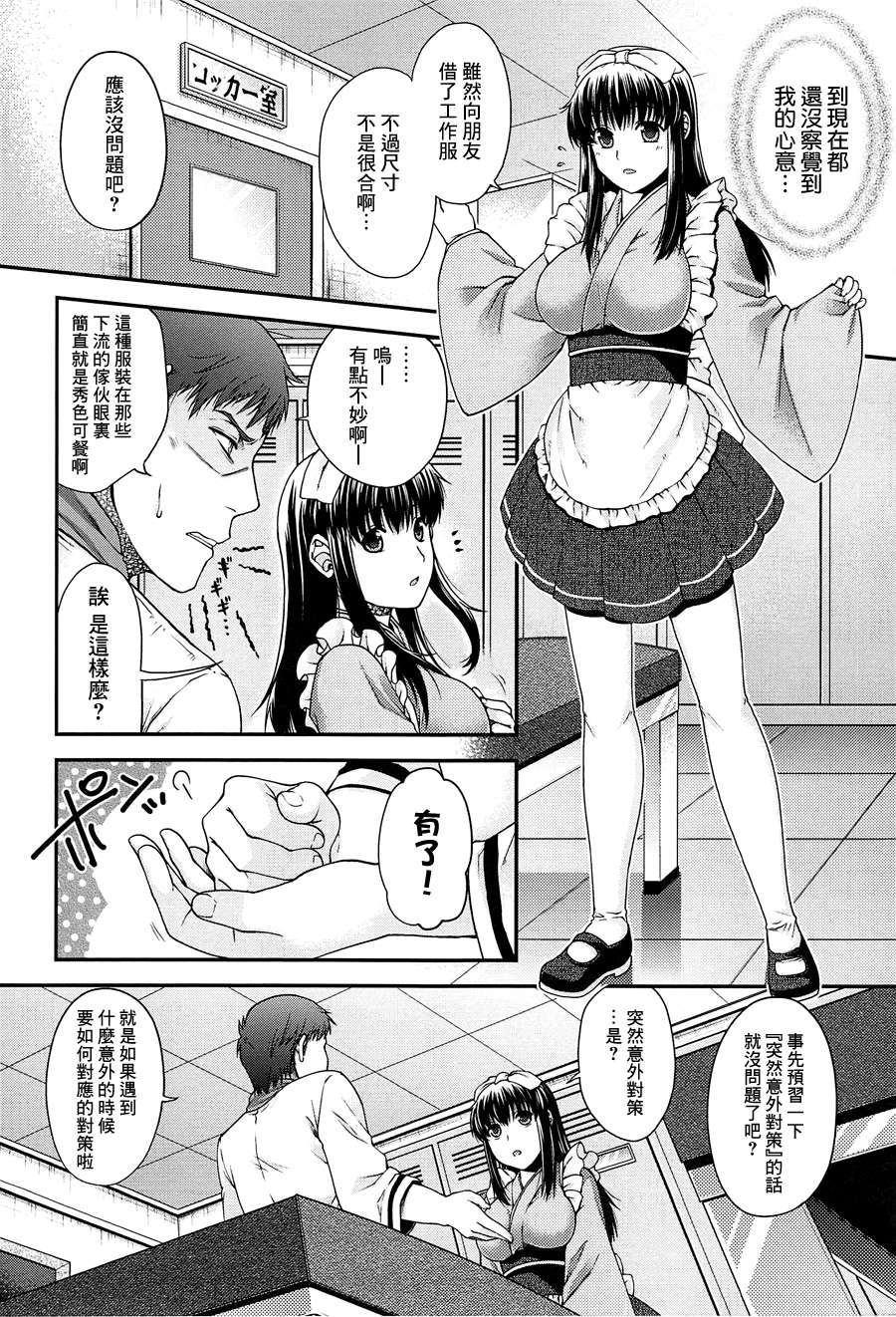 [渣渣漢化組][日吉ハナ]シークレットエデン 162/218 