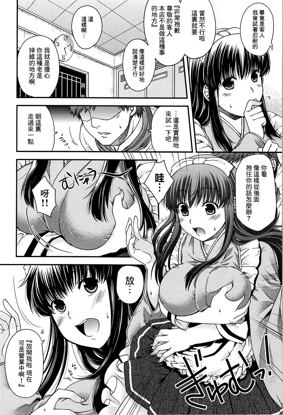 [渣渣漢化組][日吉ハナ]シークレットエデン 164/218 