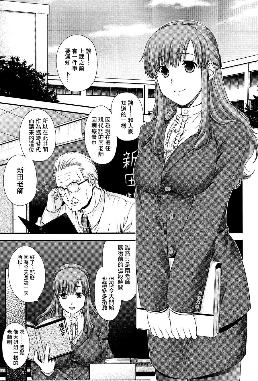 [渣渣漢化組][日吉ハナ]シークレットエデン 177/218 