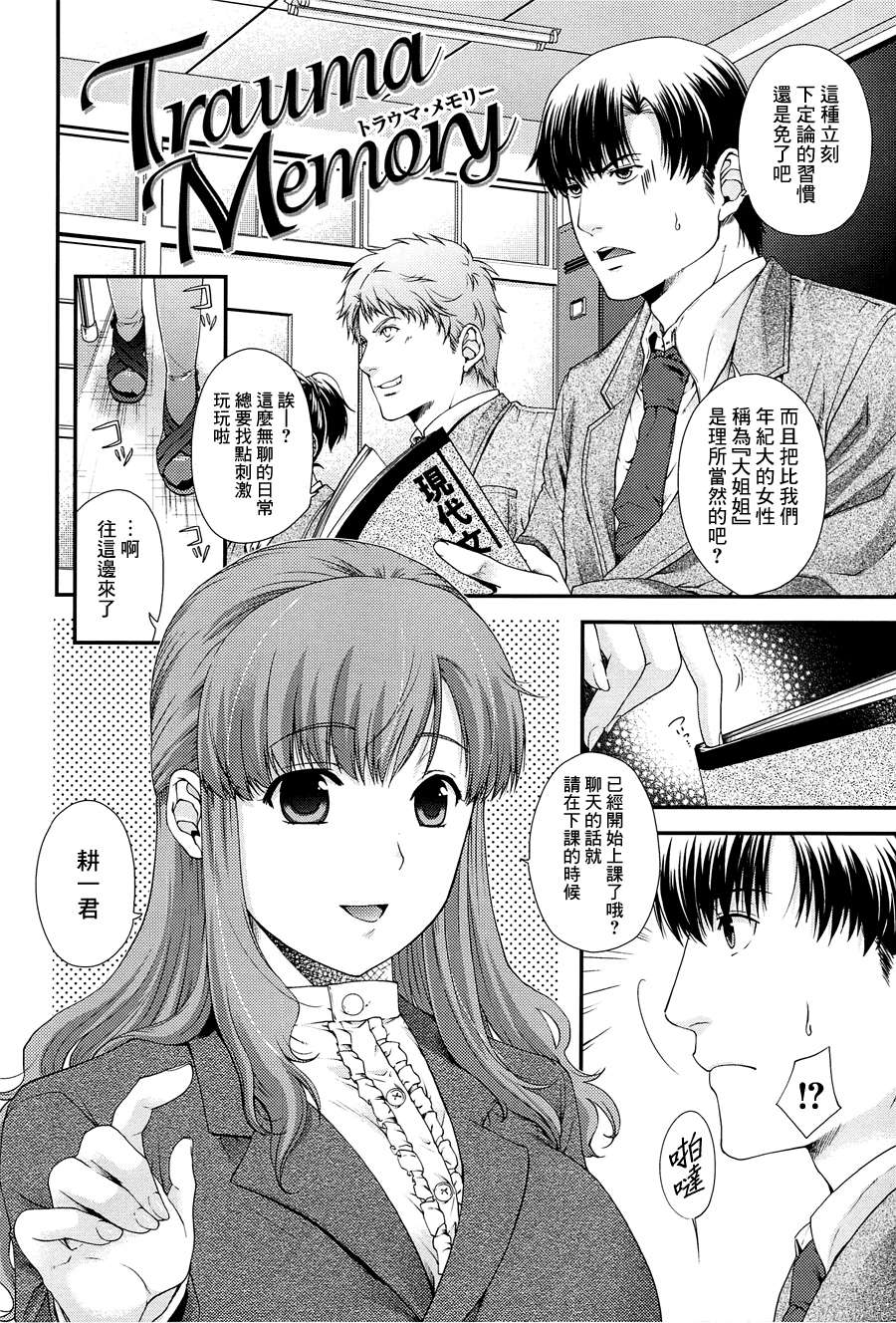 [渣渣漢化組][日吉ハナ]シークレットエデン 178/218 