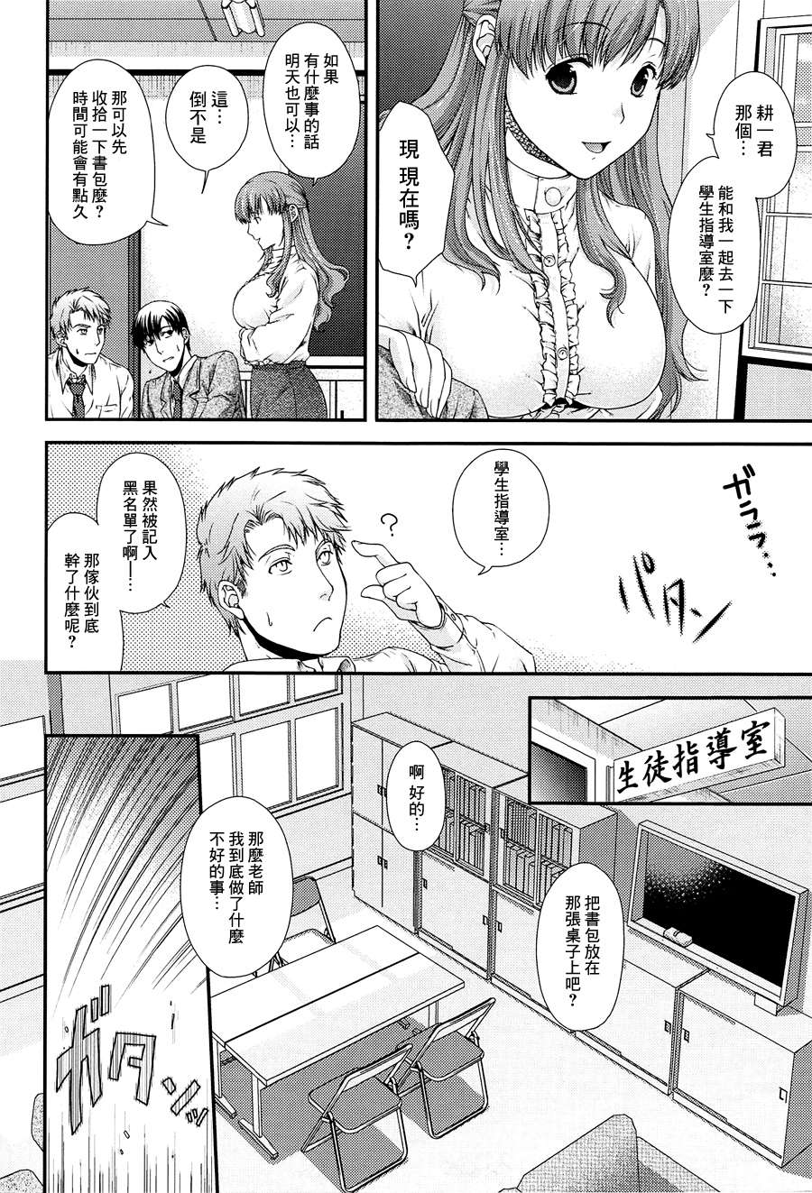 [渣渣漢化組][日吉ハナ]シークレットエデン 182/218 