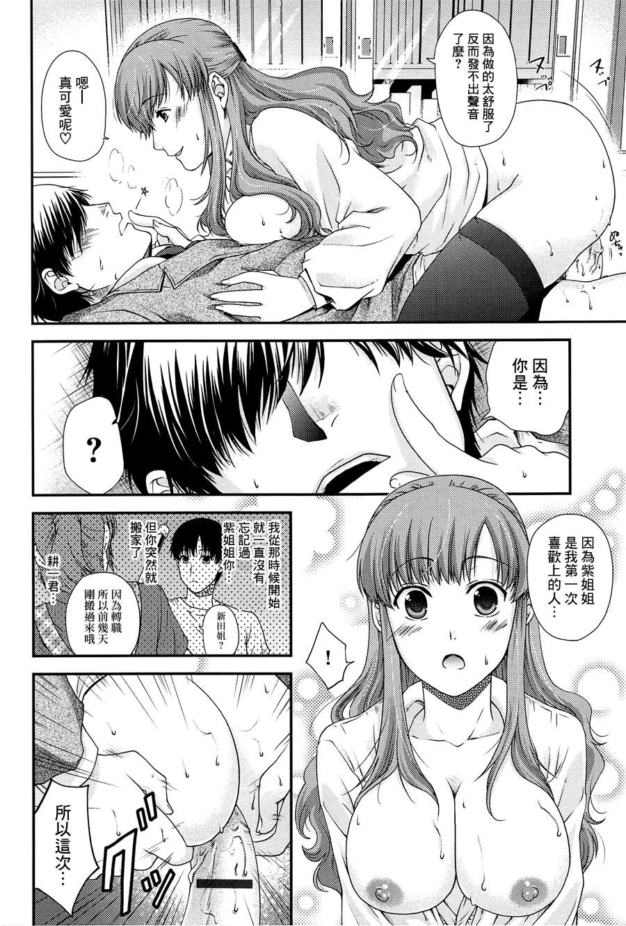 [渣渣漢化組][日吉ハナ]シークレットエデン 188/218 