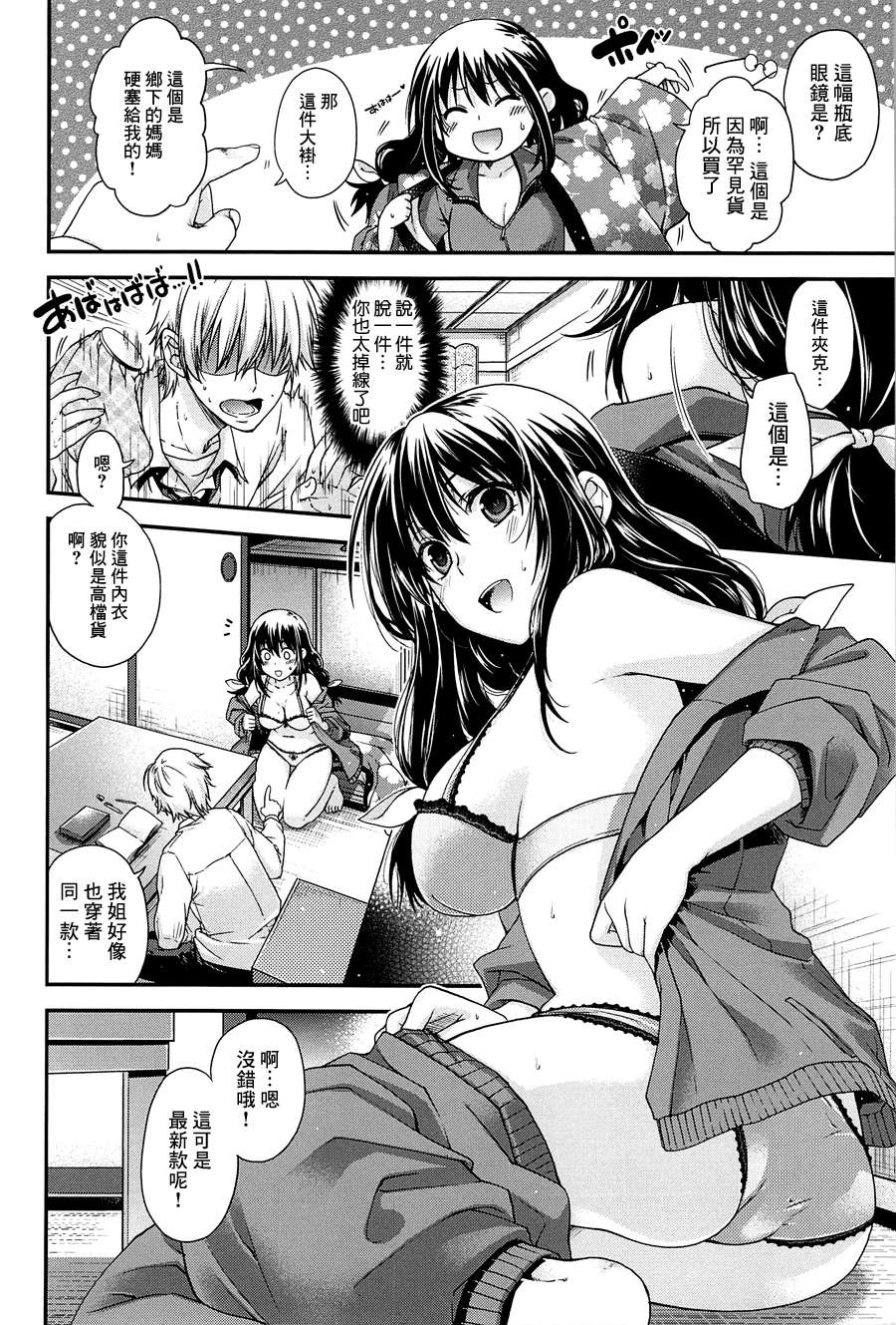 [渣渣漢化組][日吉ハナ]シークレットエデン 196/218 