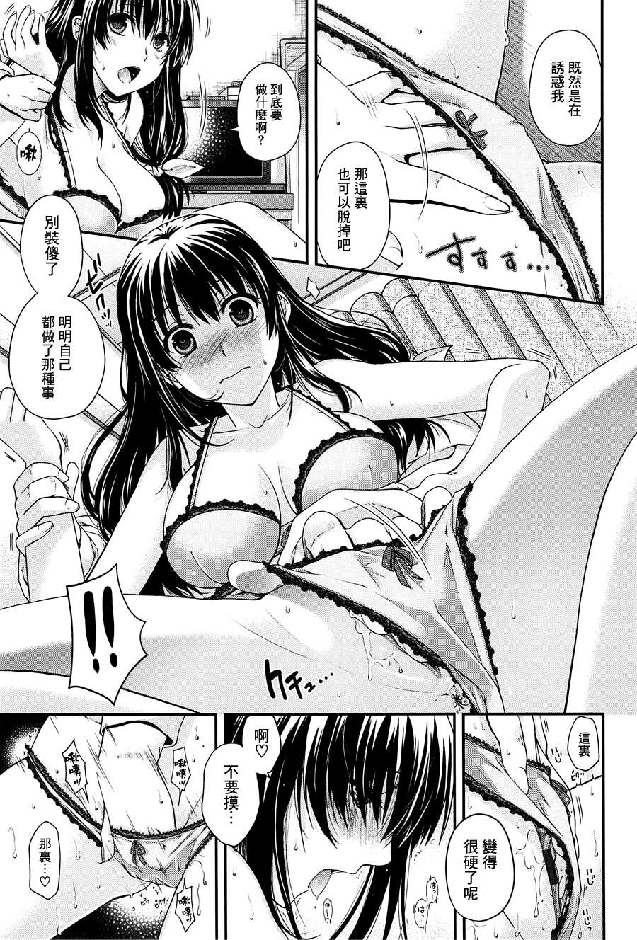 [渣渣漢化組][日吉ハナ]シークレットエデン 199/218 