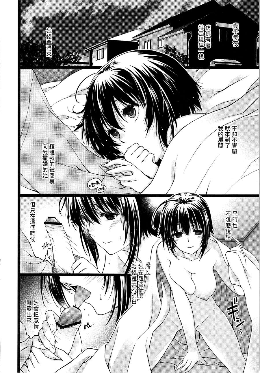 [渣渣漢化組][日吉ハナ]シークレットエデン 212/218 