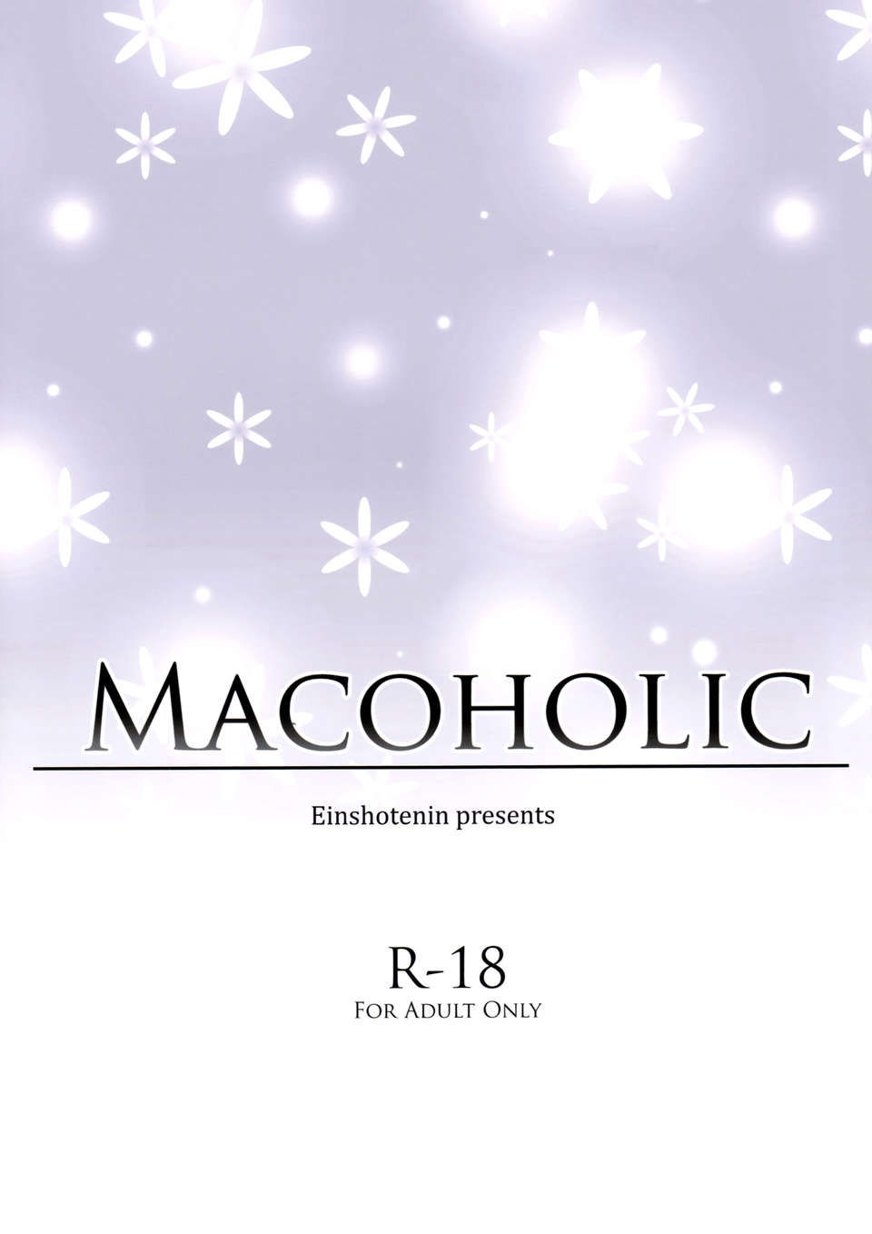 [CE家族社][アインショテンイン (書店院まとり)] MACOHOLIC (アイドルマスター) End