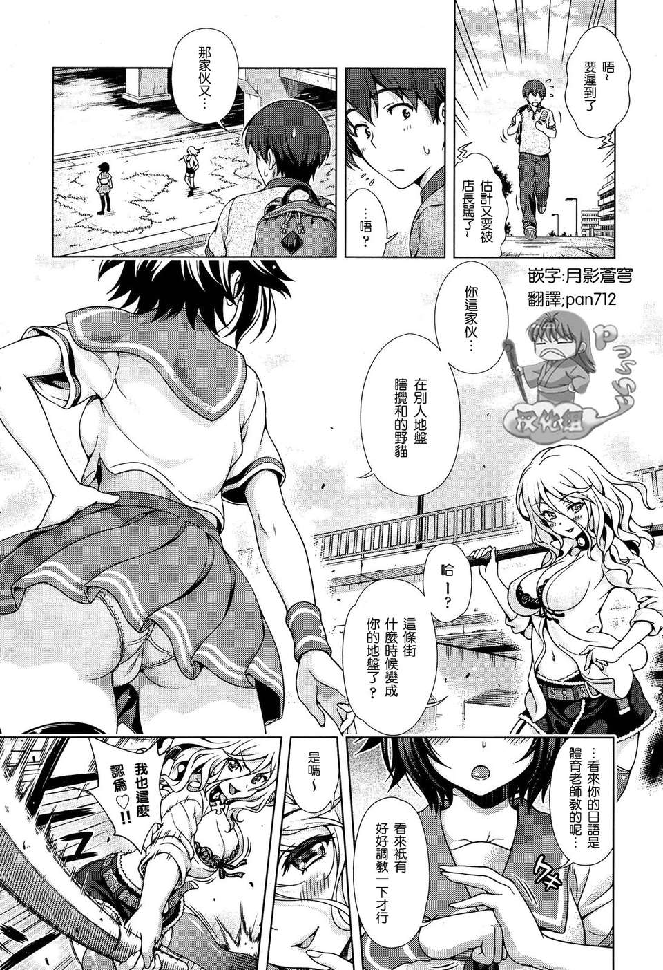 [Pつssy漢化組][焼肉キング] 葵クライシス！ (COMIC 阿吽 2013年03月) 1/46 