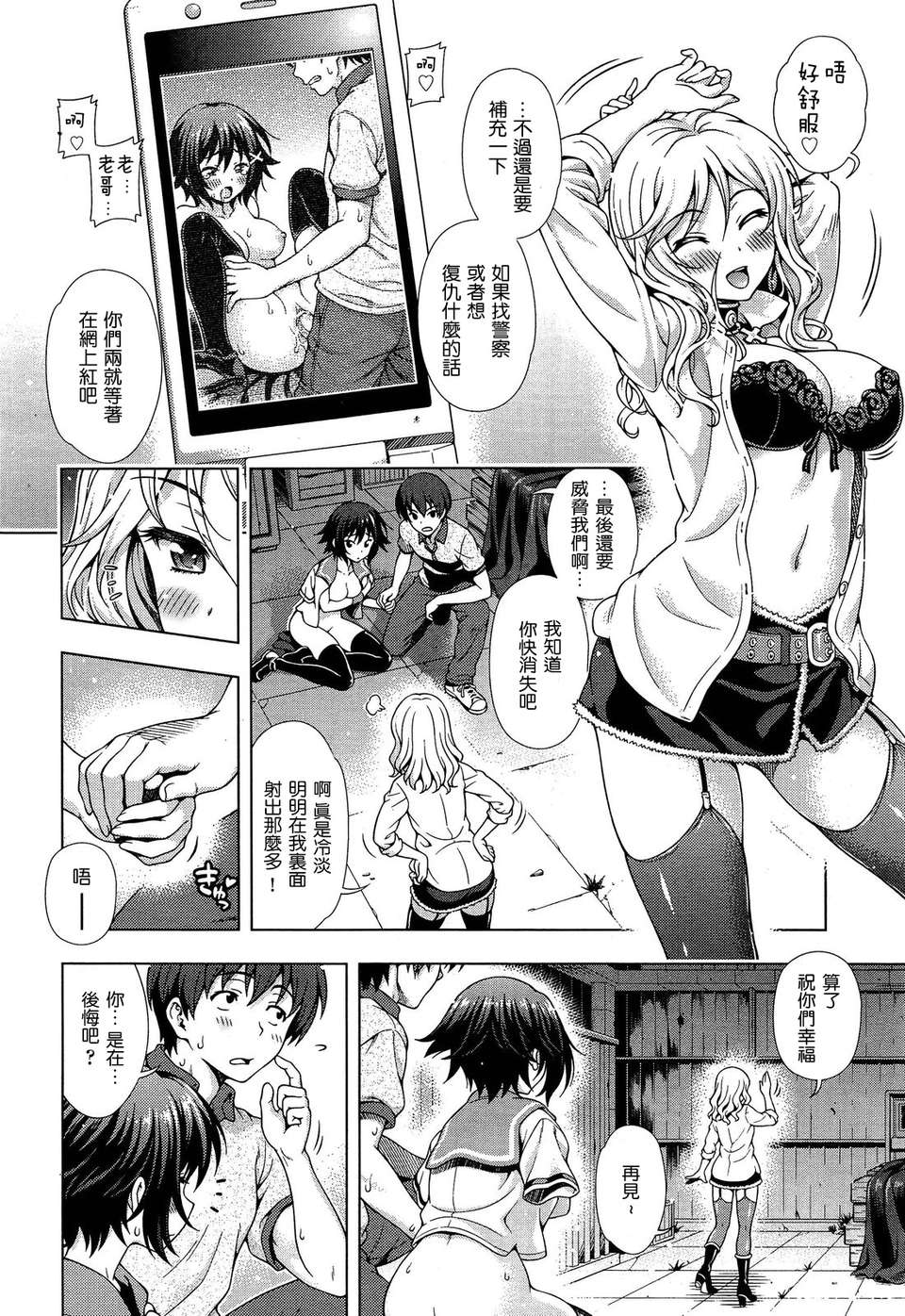 [Pつssy漢化組][焼肉キング] 葵クライシス！ (COMIC 阿吽 2013年03月) 43/46 