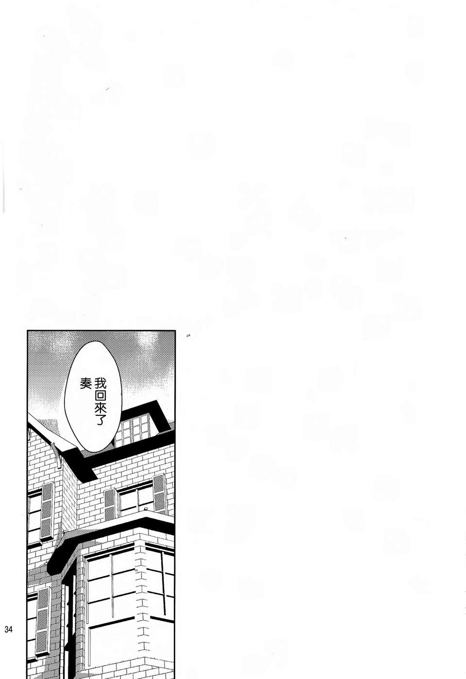 [空気系☆漢化] (C83) [99mg (九重)] study room 35/40 