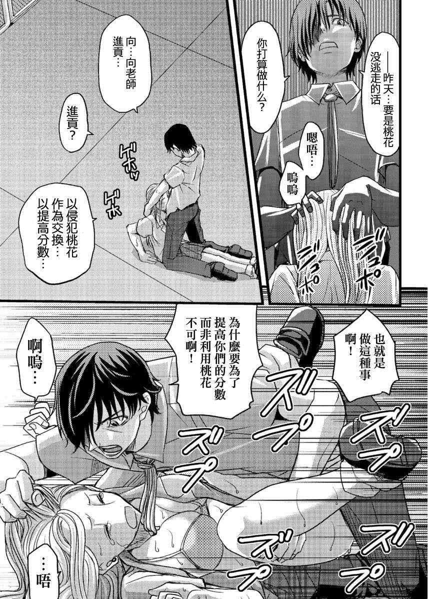 [祐希堂][あまね紫狼]メスのみぞ知る世界[第1話] 20/25 