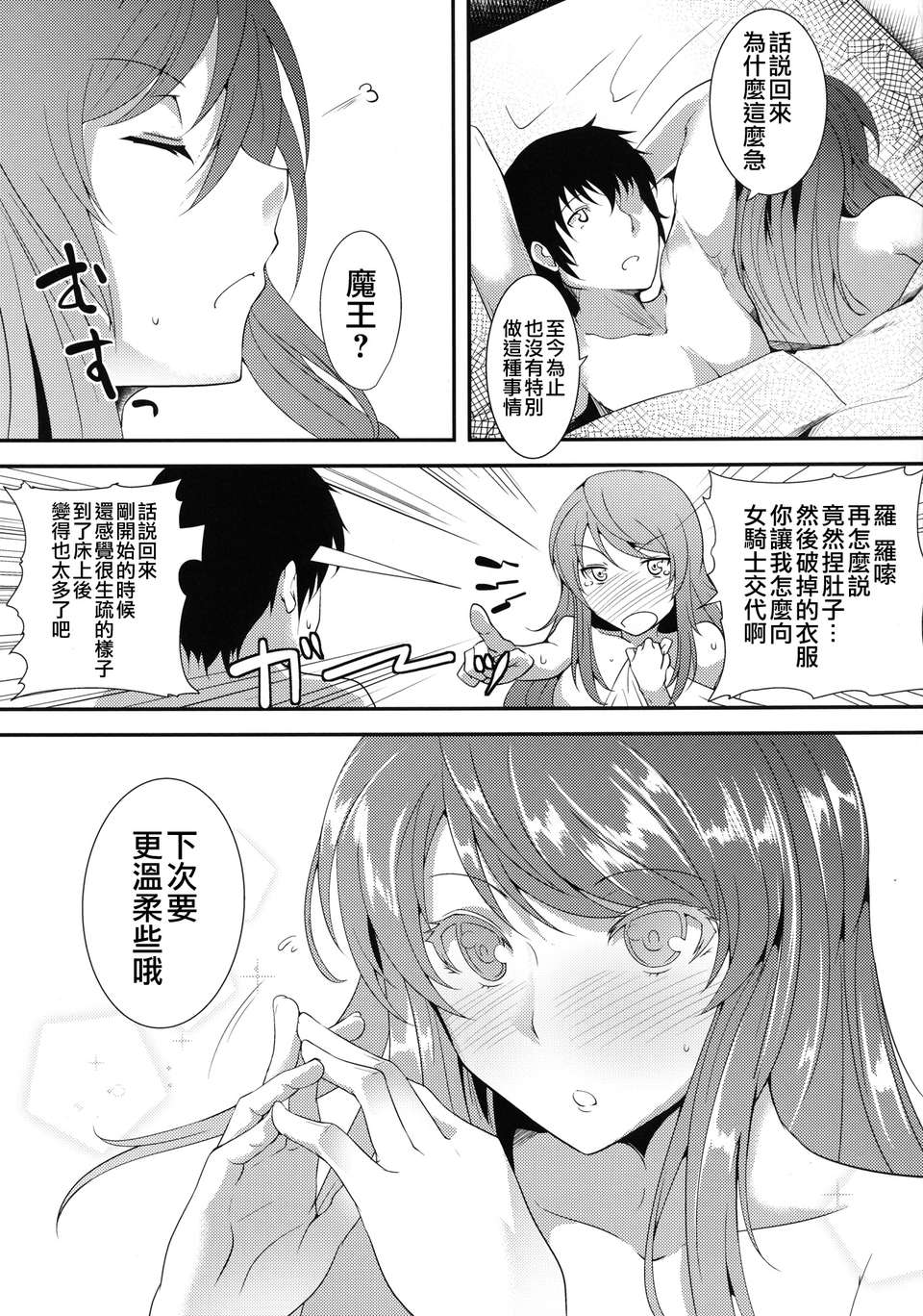 [天鵝之戀漢化](サンクリ58) [Ink Complex (智弘カイ)] E あぶない水著 (まおゆう魔王勇者) 25/28 