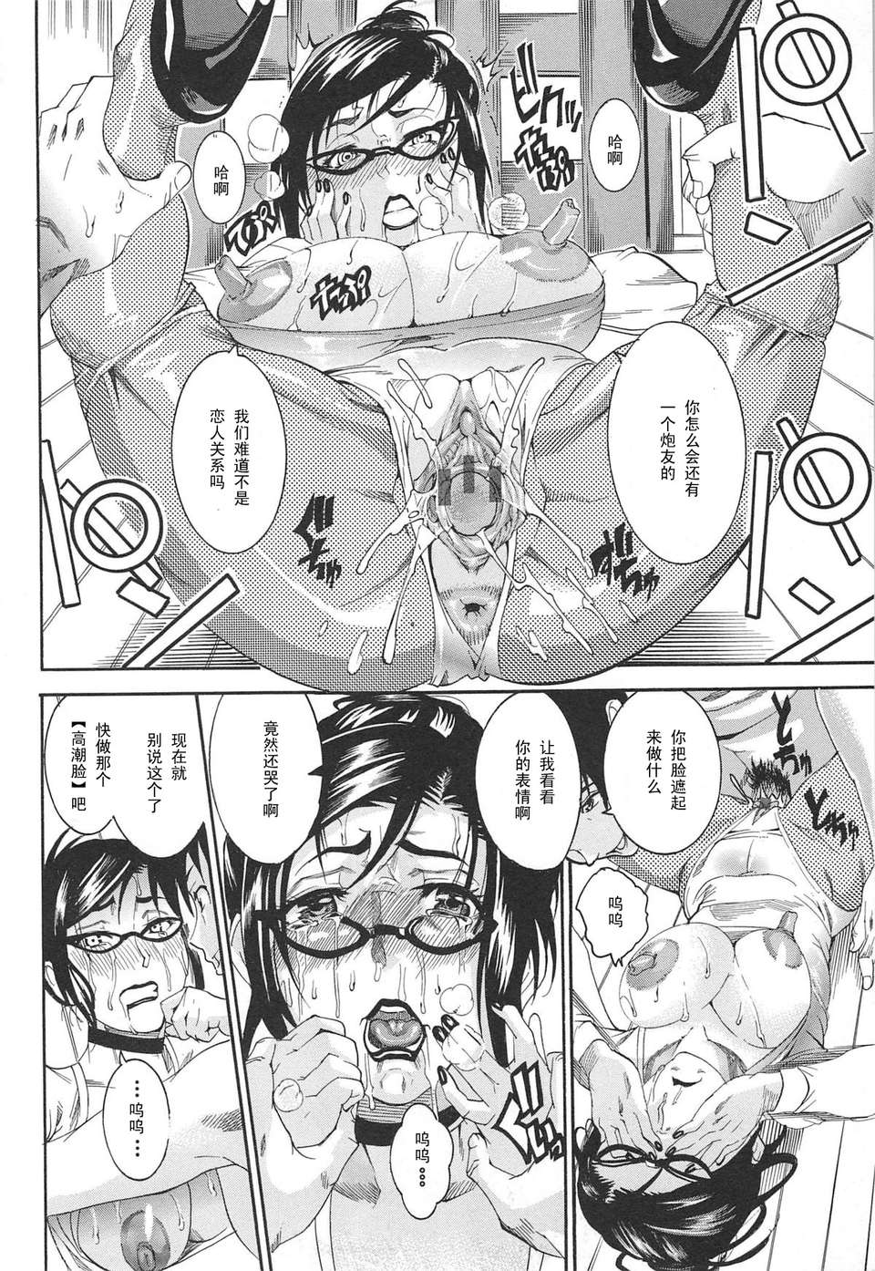 [黑條漢化♀絲♂][Tamaki]女心は蜜の味 18/20 