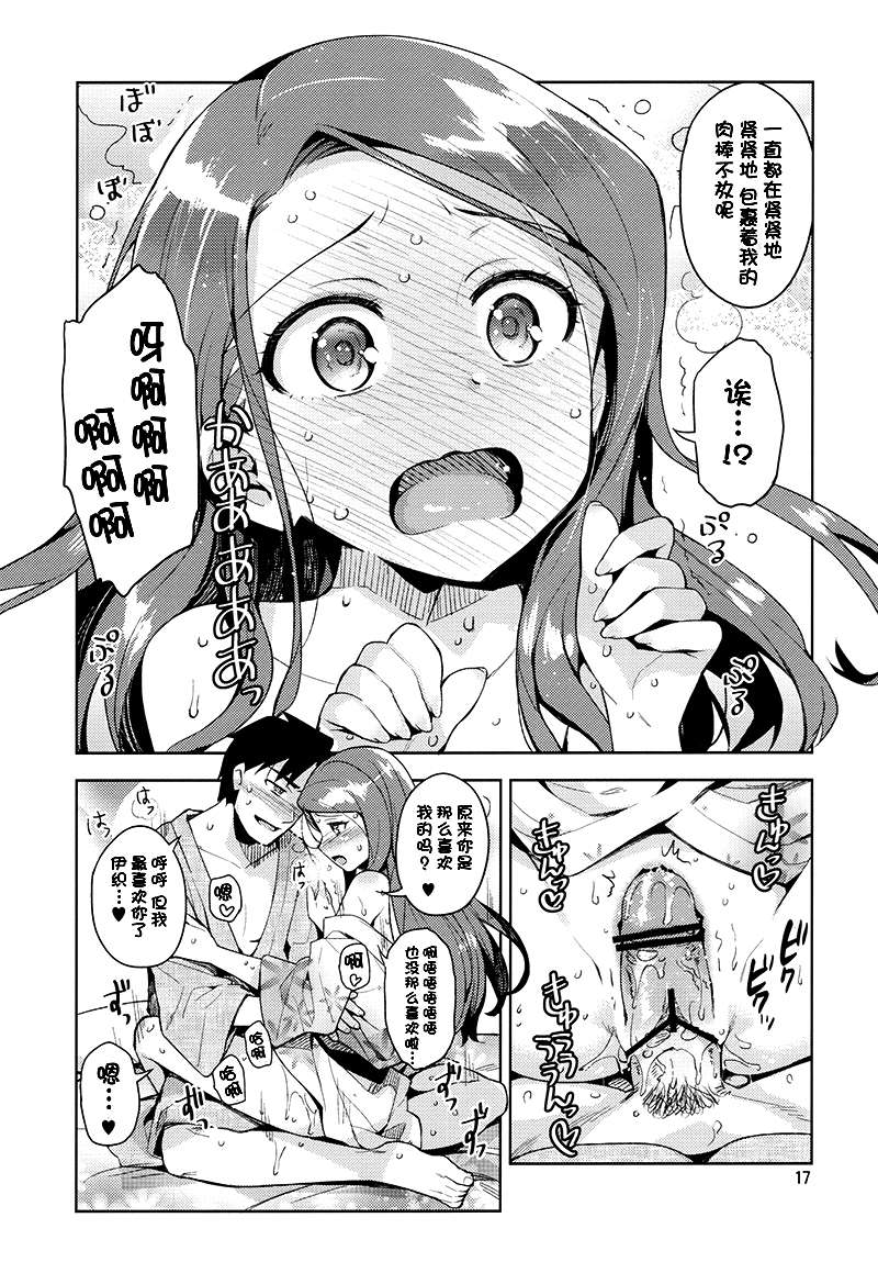 [臉腫漢化組] (C84) [ReDrop (宮本スモーク&おつまみ)] 僕の彼女はスーパーアイドル伊織ちゃん! (アイドルマスター) 18/28 