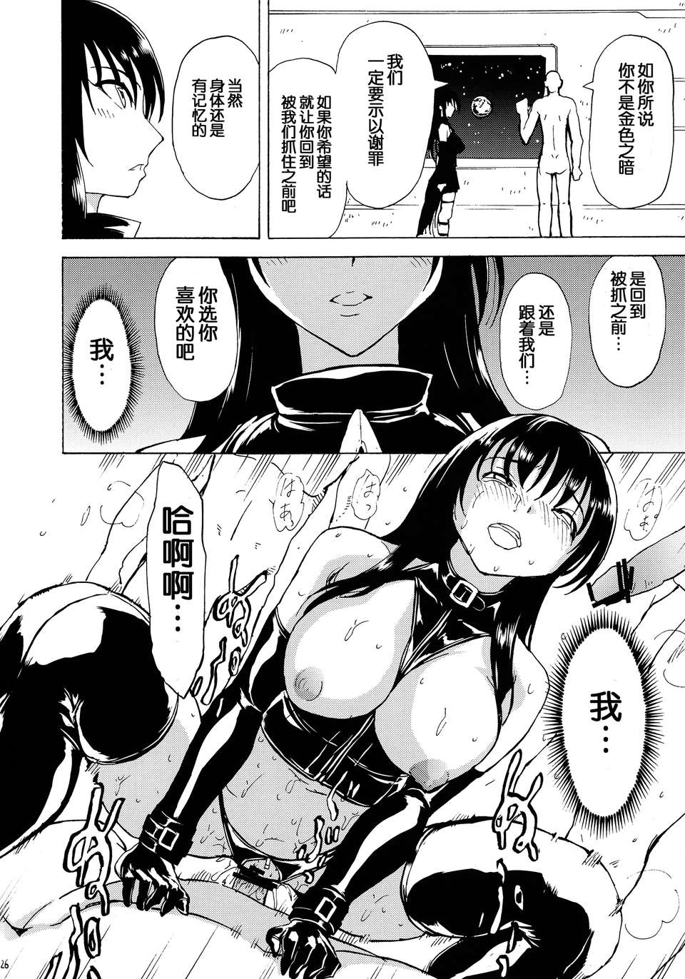 [臉腫漢化組] (C84) [大理石(墓場) ]ハレンチ (ToLOVEる-とらぶる-) 28/34 