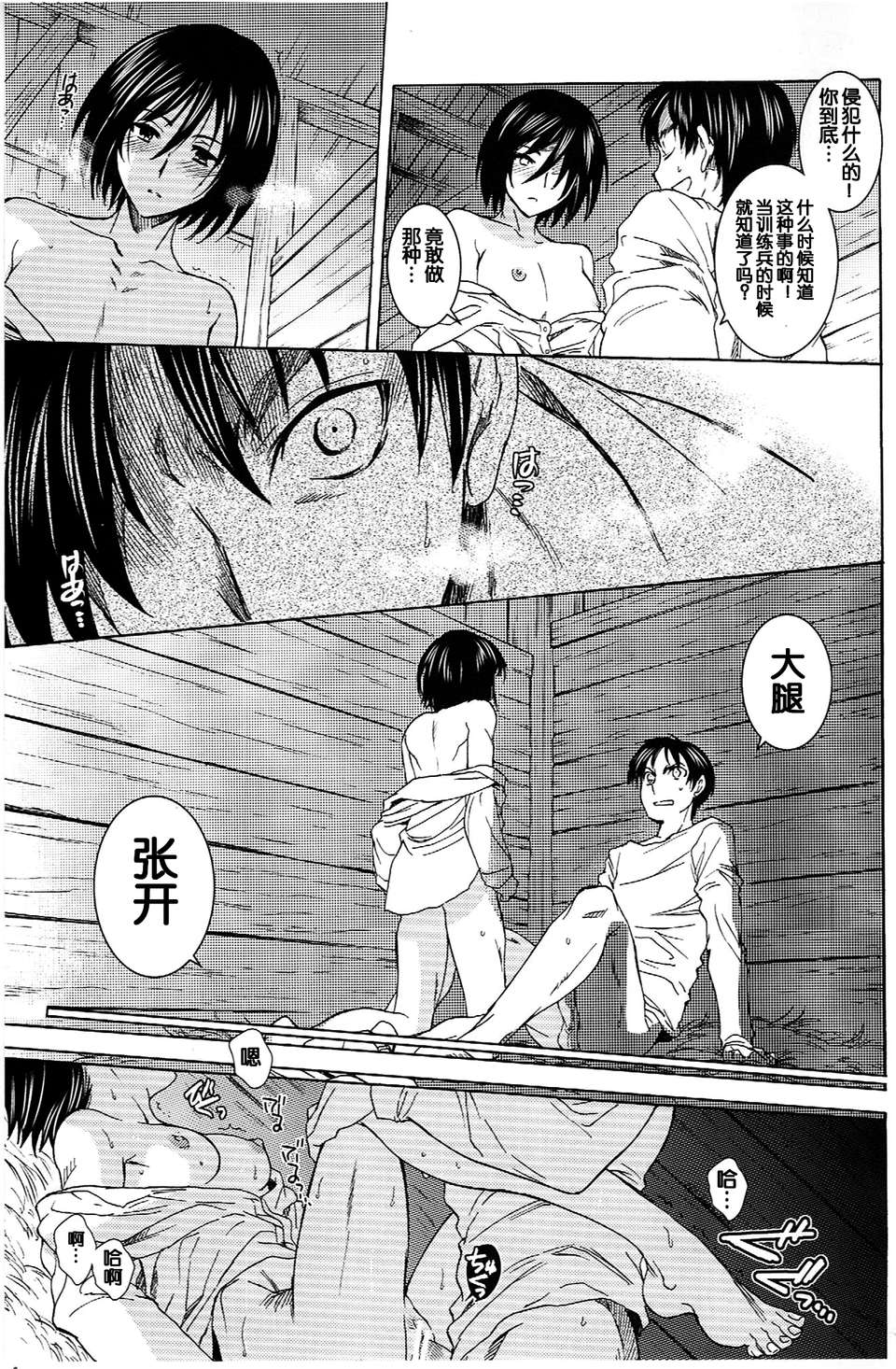 [臉腫漢化組] (C84) [床子屋 (HEIZO, 鬼頭えん)] えれみか (進撃の巨人) 27/40 