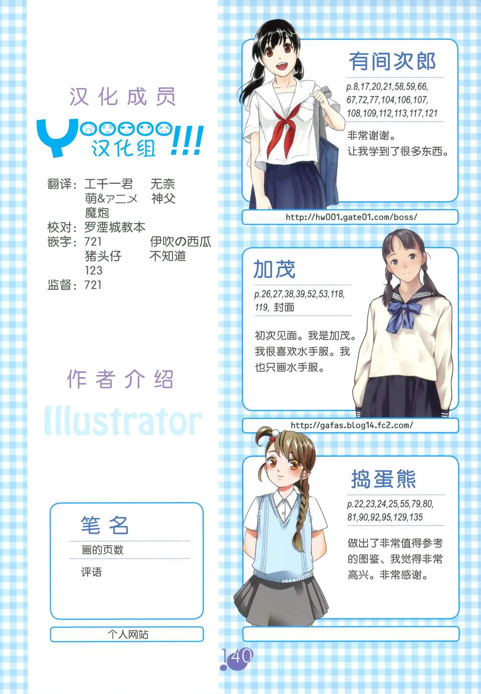 ] 図説 女子高製服百科 141/142 