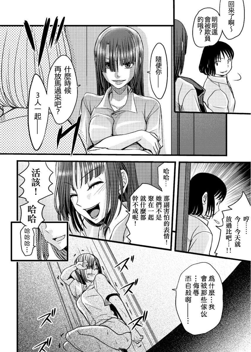 [祐希堂] [あまね紫狼]メスのみぞ知る世界 ch.2 13/26 