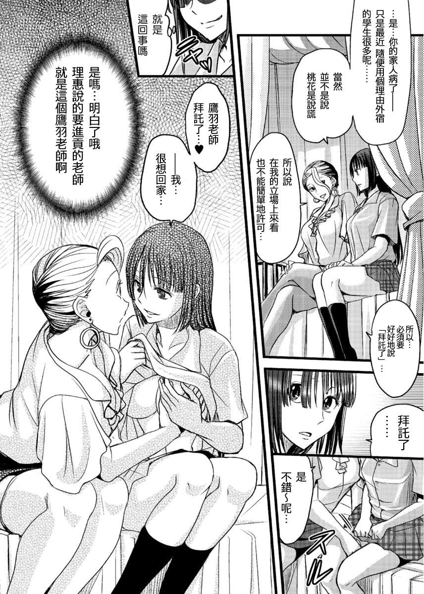 [祐希堂] [あまね紫狼]メスのみぞ知る世界 ch.2 15/26 