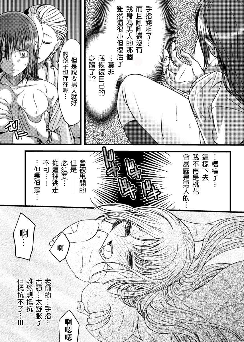 [祐希堂] [あまね紫狼]メスのみぞ知る世界 ch.2 18/26 