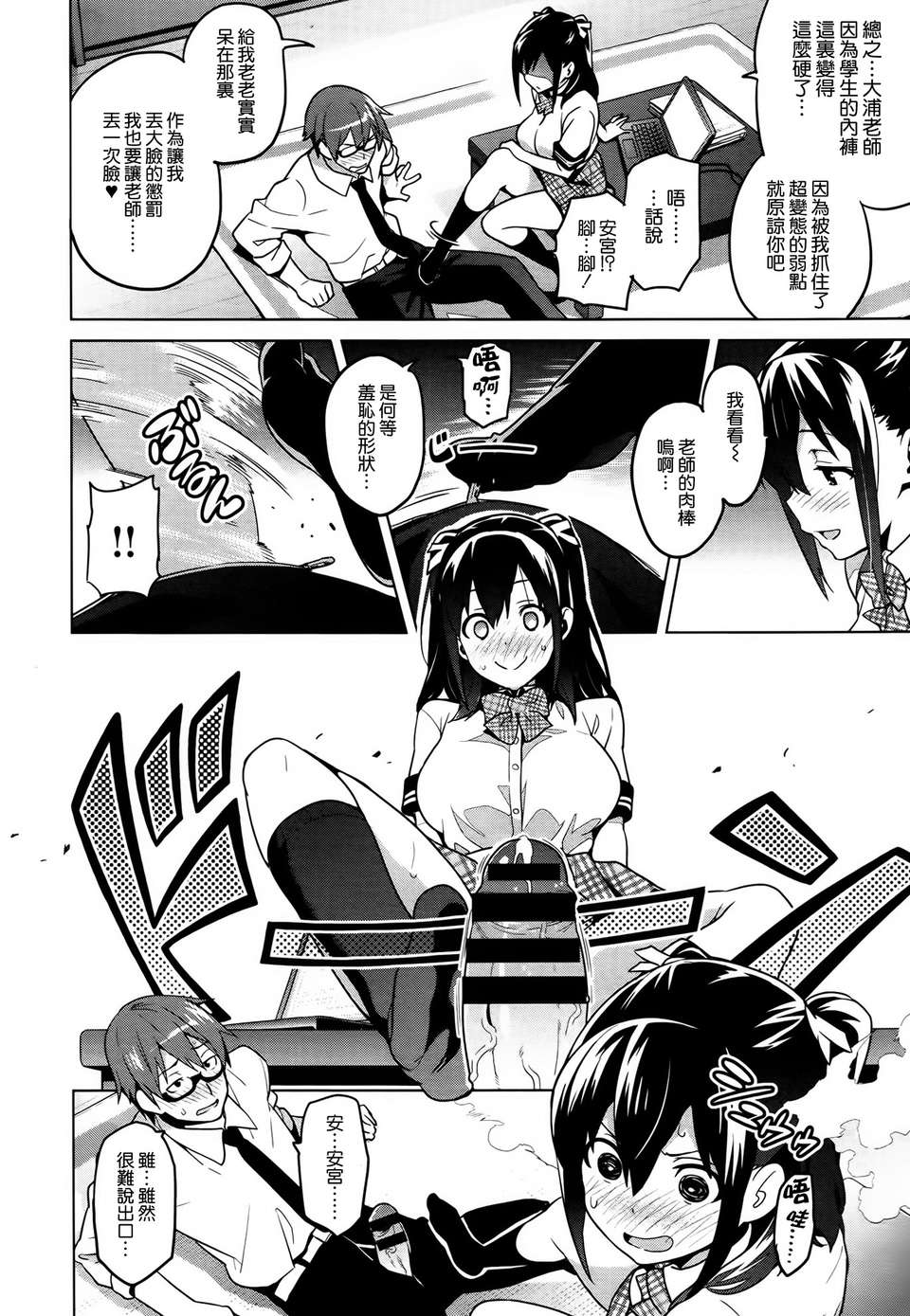 [空気系☆漢化] [武田弘光] アクマで彼女はボクの天使 (COMIC X-EROS(ゼロス)#11) 13/27 