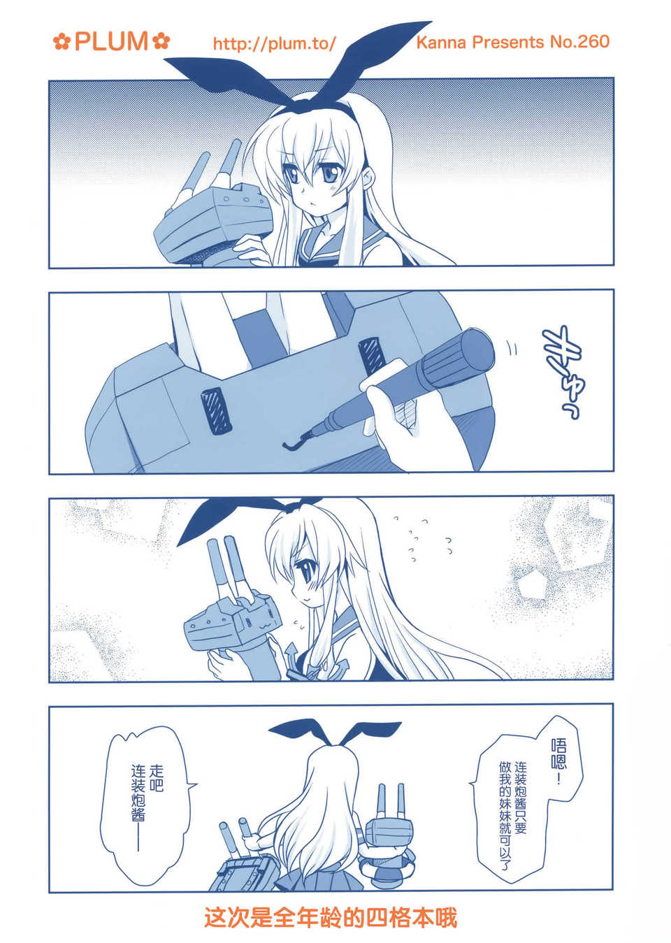 [空気系☆漢化] [PLUM (かん奈)] 第2黃色い艦隊 (艦隊これくしょん-艦これ-) End