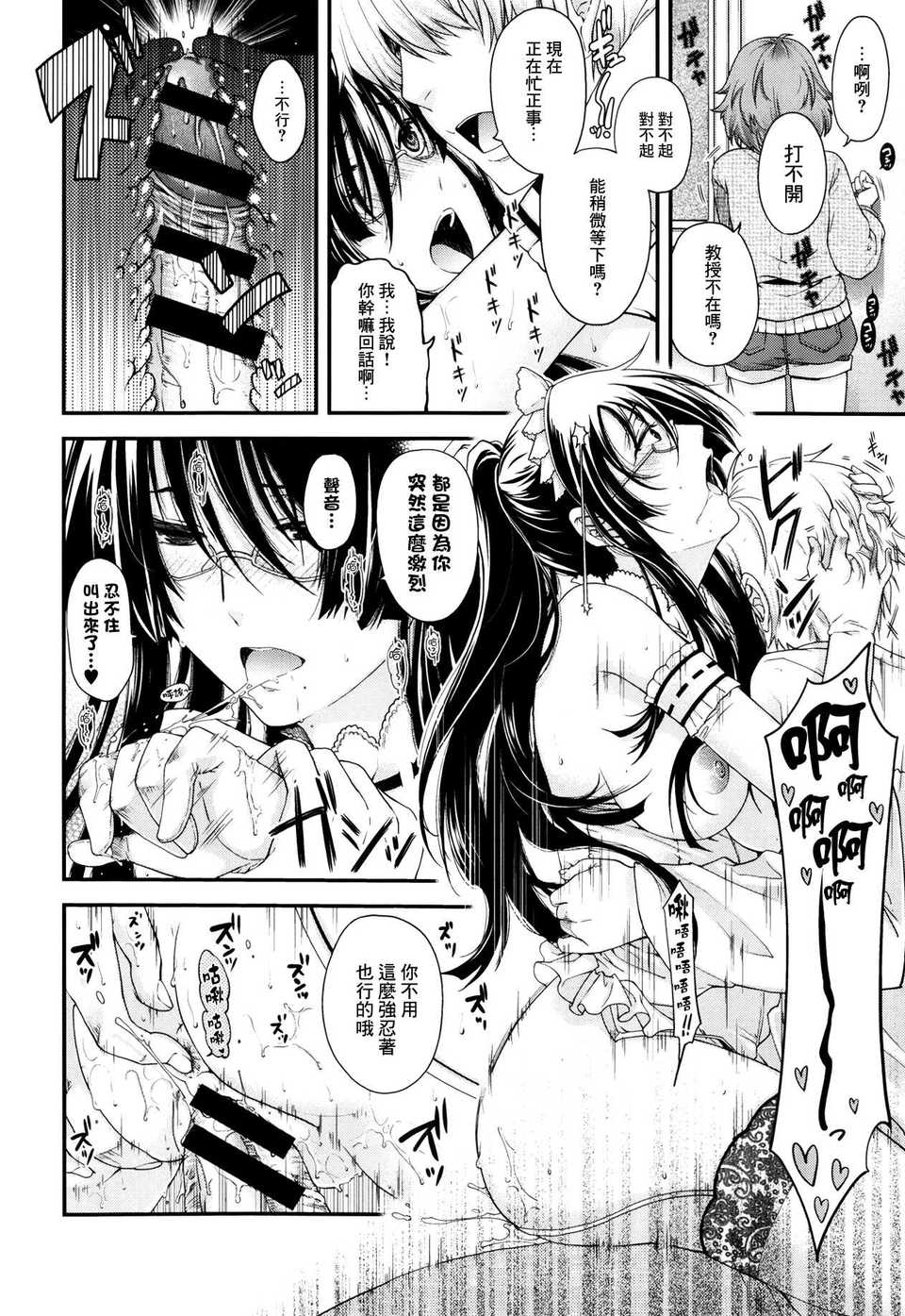 [渣渣漢化組][日吉ハナ]助手とメイドの方程式(Comic X-Eros #11) 22/29 