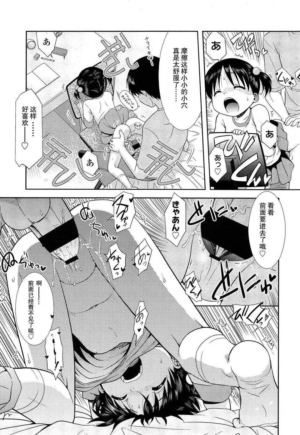 [琉璃神社漢化][おおぬまひろし] でんじゃごっこ (COMIC LO 2013年9月號)[載點已修複] 10/21 