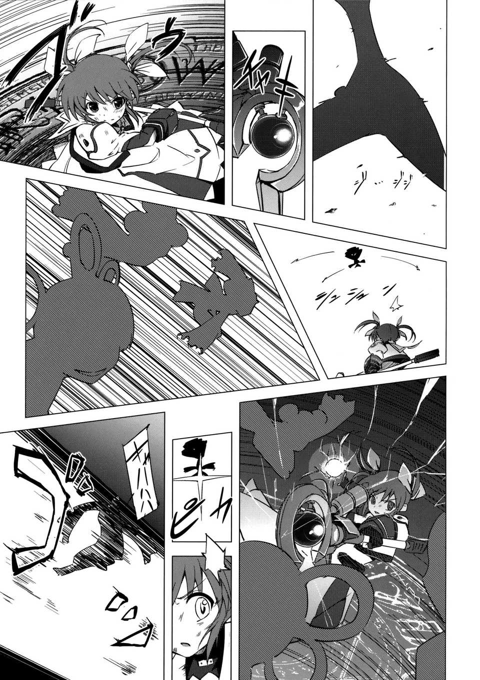 [CE家族社](C82) [モソーム] Mado Nano CROSSOVER 3.0 (魔法少女まどか☆マギカ＆魔法少女リリカルなのは) 22/42 