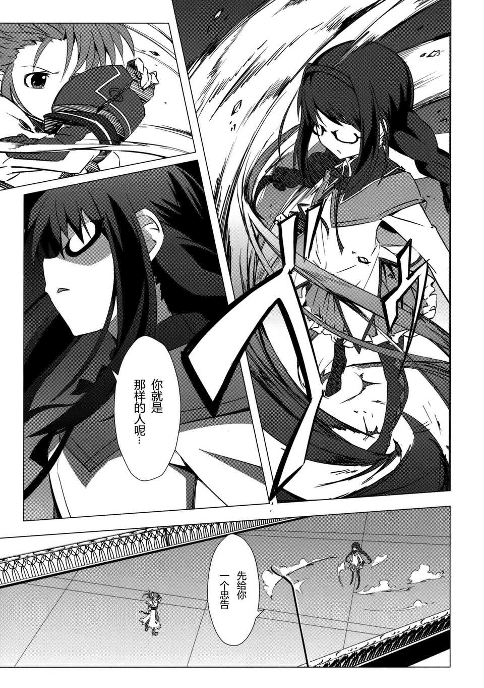 [CE家族社](C82) [モソーム] Mado Nano CROSSOVER 3.0 (魔法少女まどか☆マギカ＆魔法少女リリカルなのは) 34/42 
