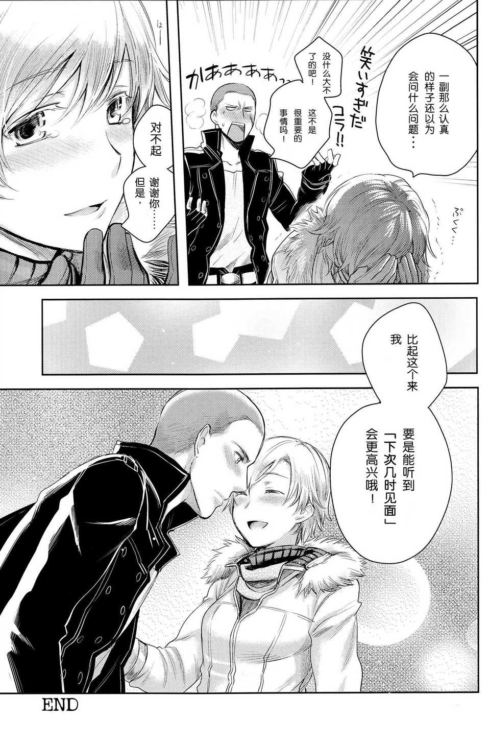 [臉腫漢化組](C84) [AHM (犬ブレード、楽人満願)] Baby, It's Cold Outside (バイオハザードシリーズ ) 24/28 