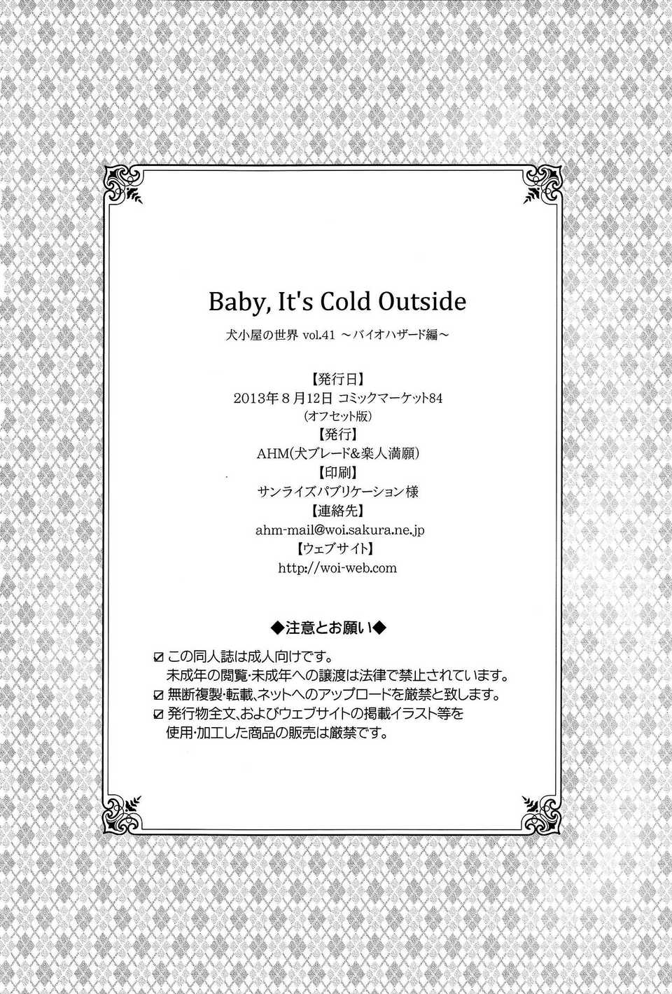 [臉腫漢化組](C84) [AHM (犬ブレード、楽人満願)] Baby, It's Cold Outside (バイオハザードシリーズ ) 27/28 