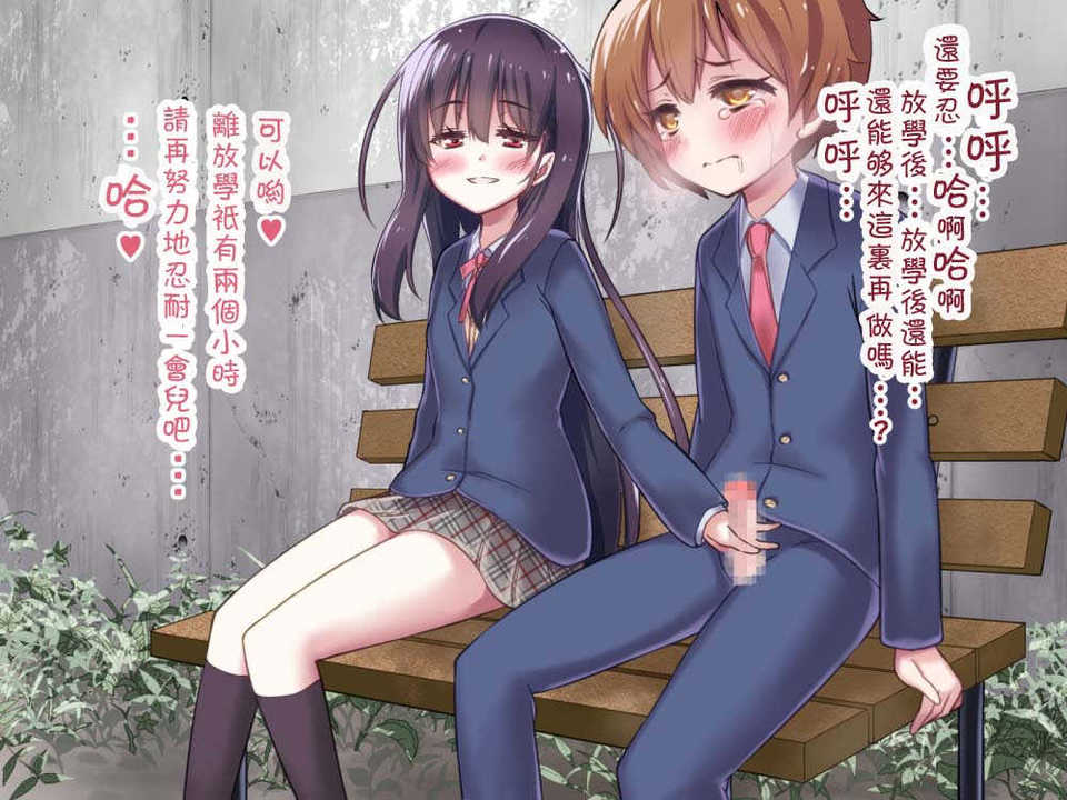 [吸精之瓶漢化](紅唯まと)射精管理の関係[深爪貴族] 83/249 