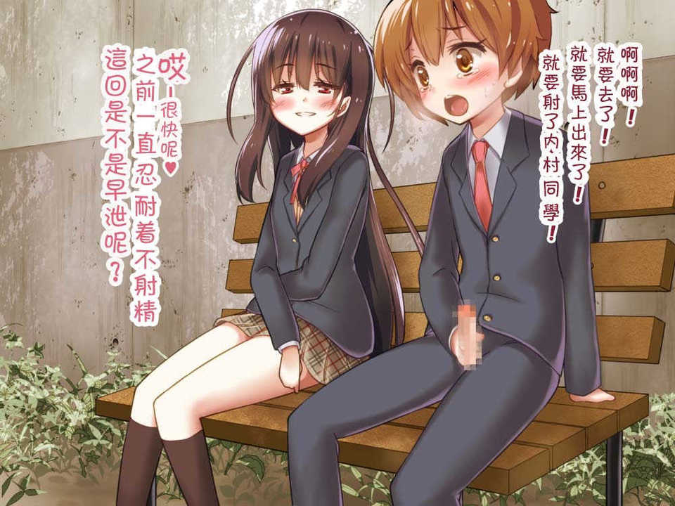 [吸精之瓶漢化](紅唯まと)射精管理の関係[深爪貴族] 86/249 