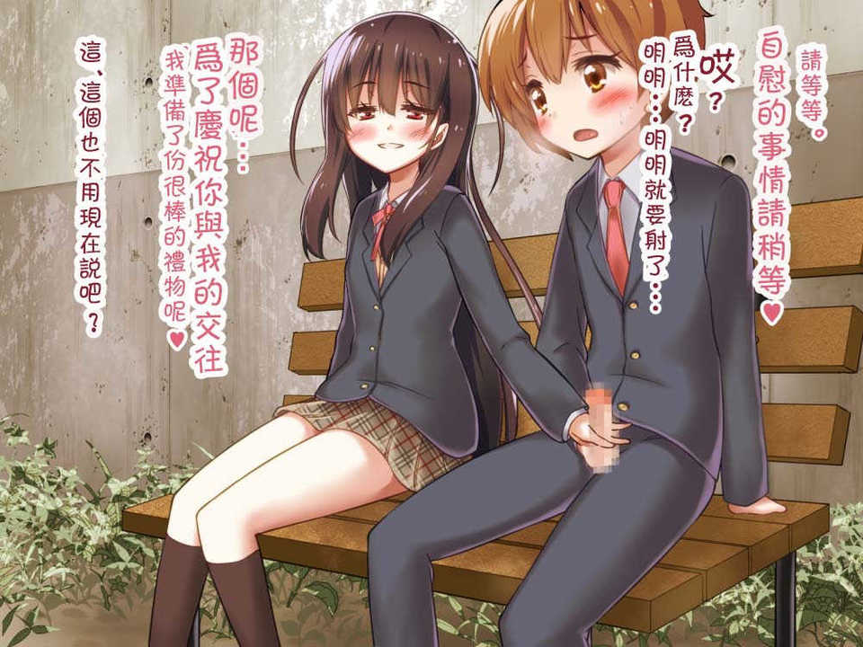 [吸精之瓶漢化](紅唯まと)射精管理の関係[深爪貴族] 87/249 
