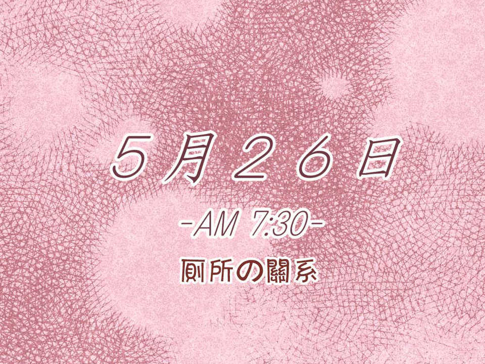 [吸精之瓶漢化](紅唯まと)射精管理の関係[深爪貴族] 92/249 