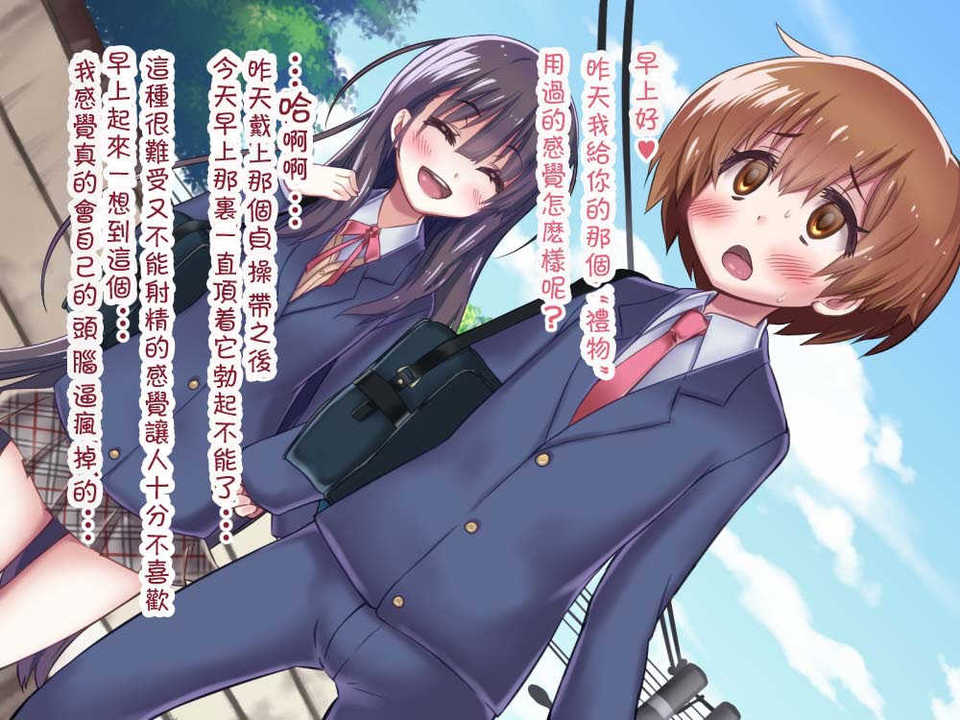 [吸精之瓶漢化](紅唯まと)射精管理の関係[深爪貴族] 93/249 