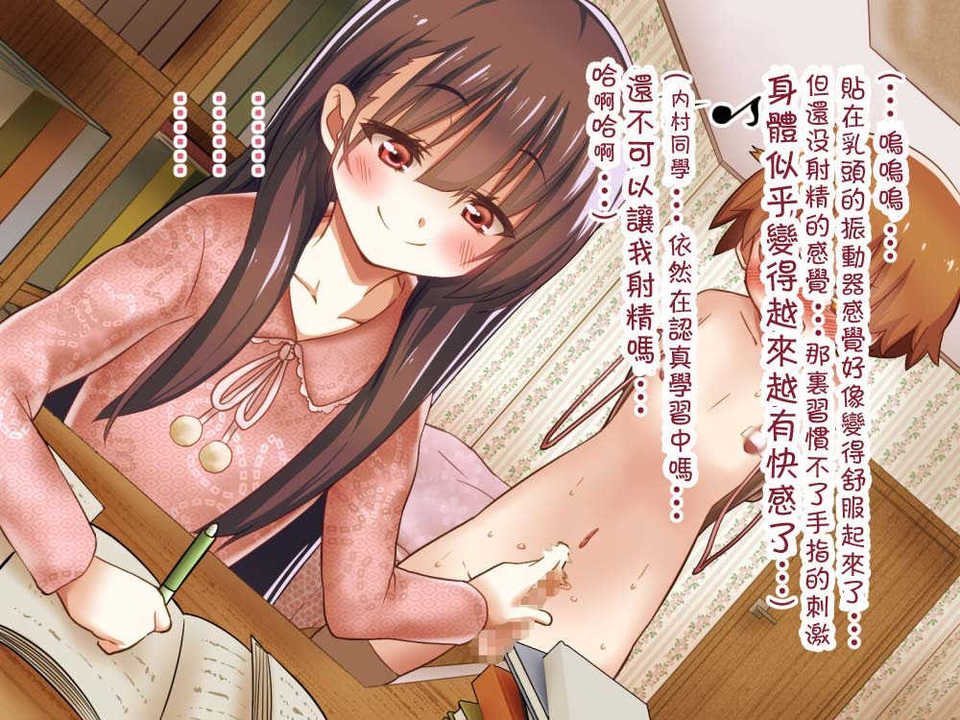 [吸精之瓶漢化](紅唯まと)射精管理の関係[深爪貴族] 201/249 