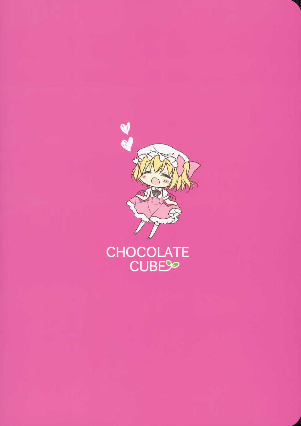 [無毒X傘尖] (C84) (同人誌) [CHOCOLATE CUBE (三輪フタバ)] わが家の妹様 (東方Project) End