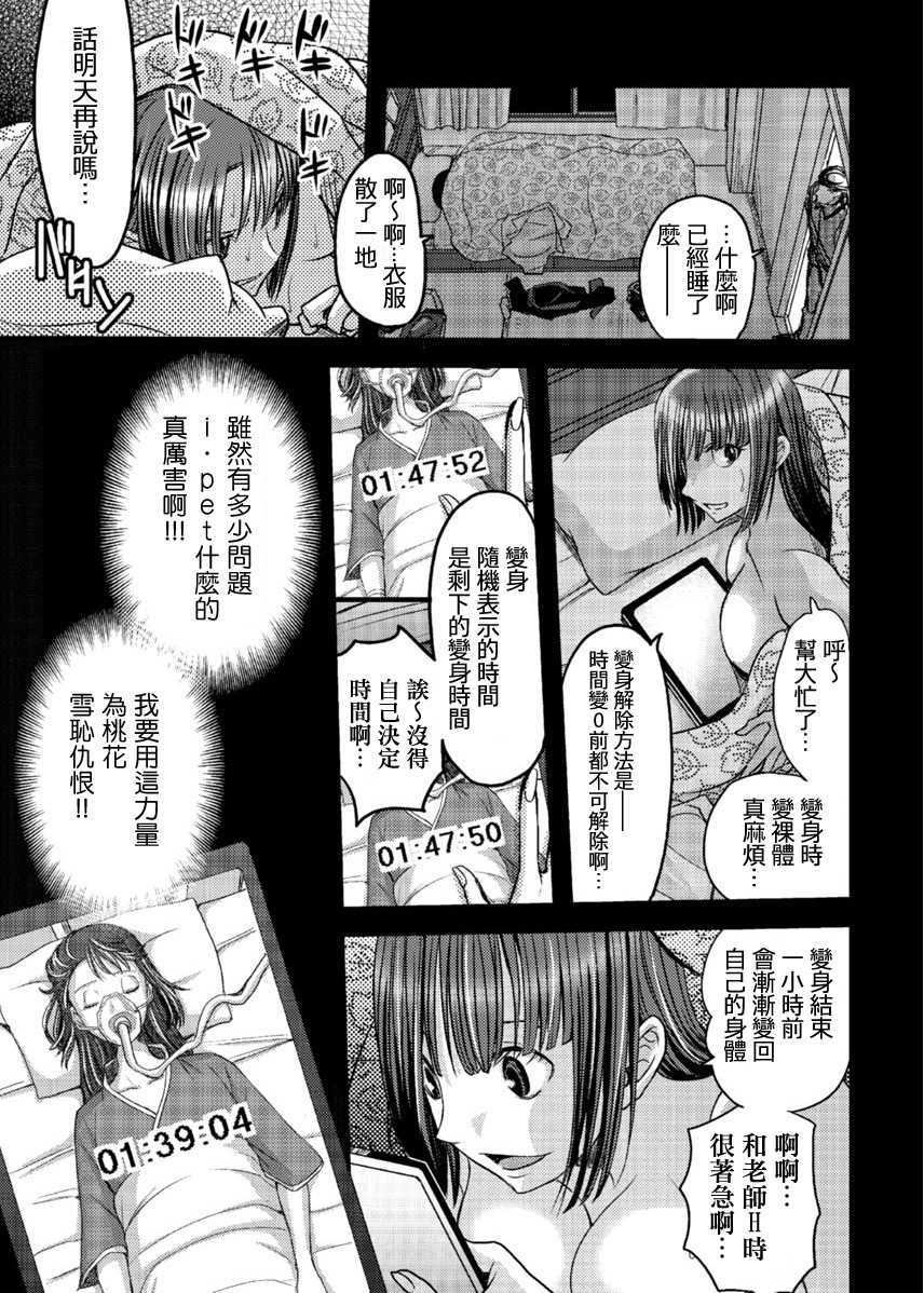 [祐希堂][あまね紫狼]メスのみぞ知る世界_ch.3 10/18 