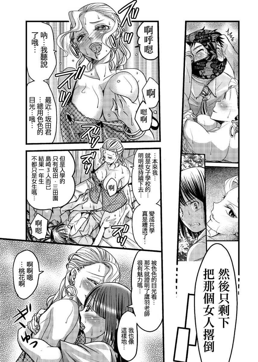 [祐希堂][あまね紫狼]メスのみぞ知る世界_ch.3 12/18 