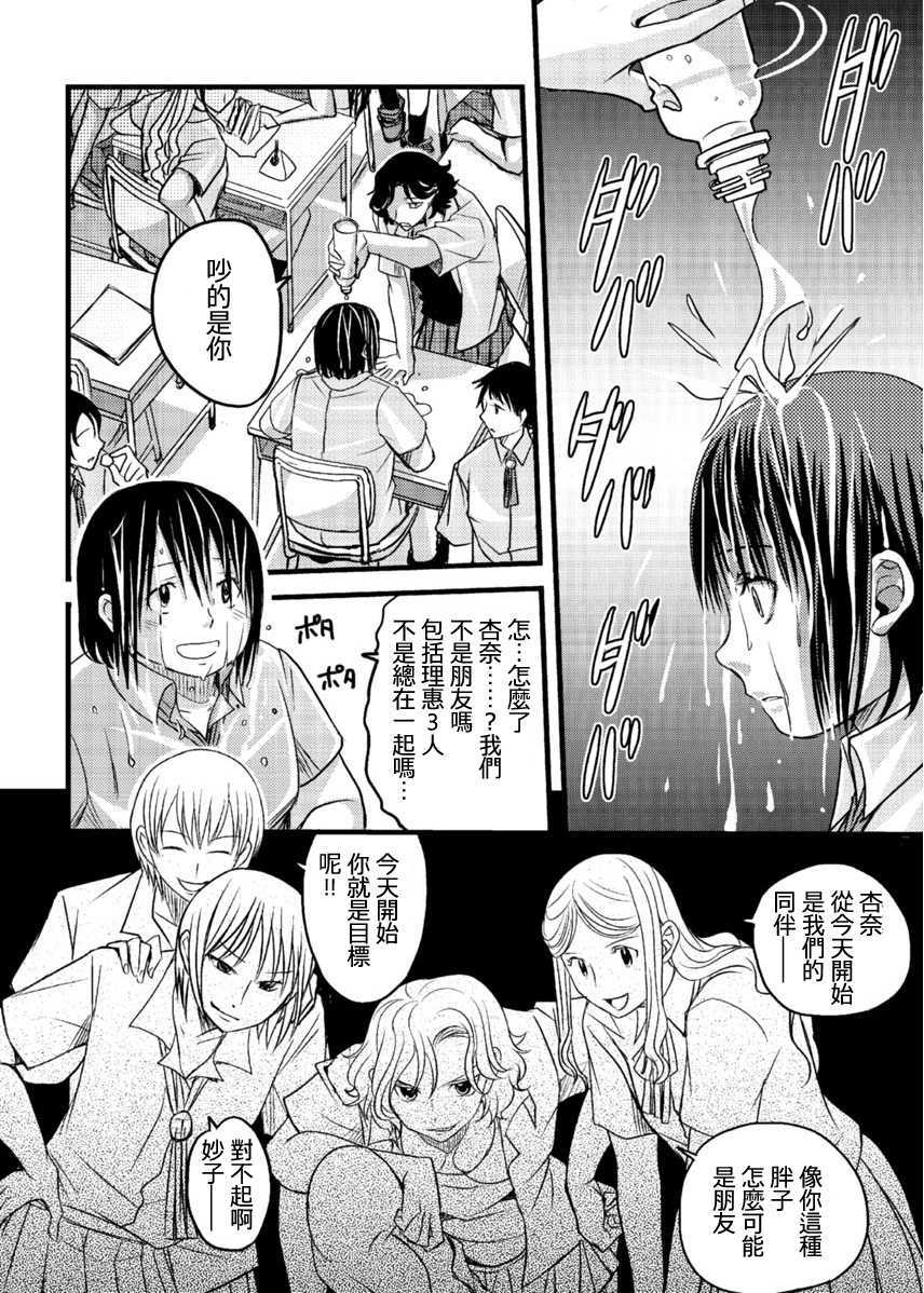 [祐希堂][あまね紫狼]メスのみぞ知る世界_ch.3 15/18 