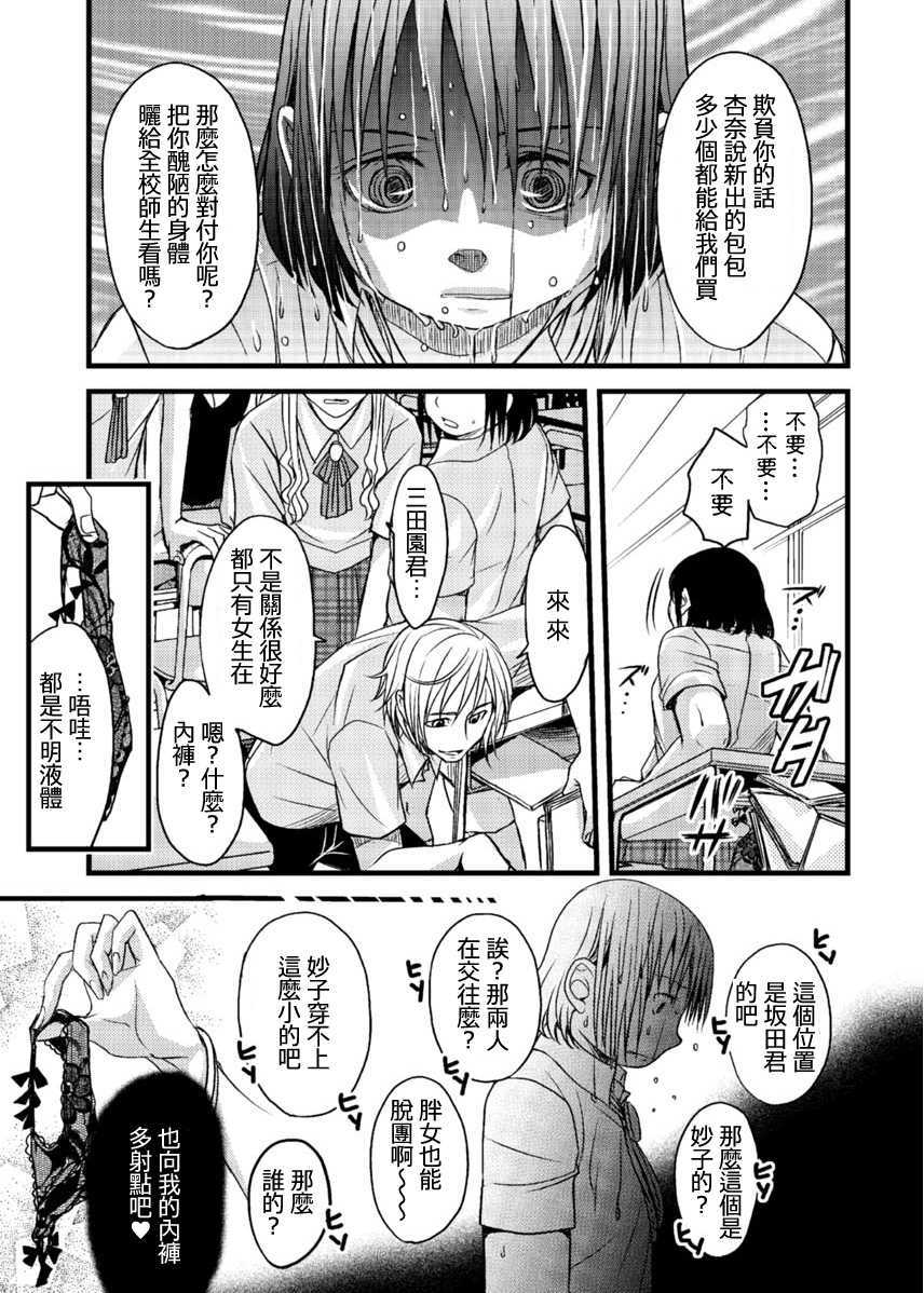 [祐希堂][あまね紫狼]メスのみぞ知る世界_ch.3 16/18 